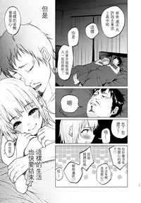 (C91) [Chemical Janky (Shiruka Bakaudon)] Yumekawa Yume-chan [Chinese] [沒有漢化]