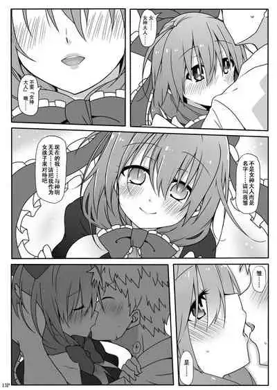 Kouun no Megami-sama