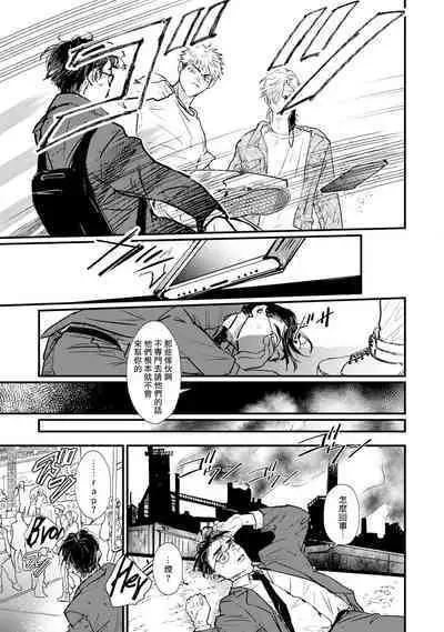 [miso] Koi Kogare Utae ~R.I.P.~ | 歌唱恋慕～R.I.P.～ Ch. 1-6 [Chinese] [冒险者公会] [Digital]