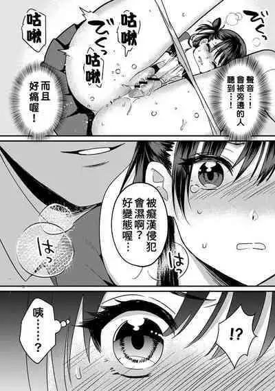 [Akao, Anaran] Konomi ja Nai kedo ~Mukatsuku Ane to Aishou Batsugun Ecchi~ 7-9 | 雖然不是自己的菜～與討厭姐姐的超契合H～7-9 [Chinese][END][禁漫漢化組]