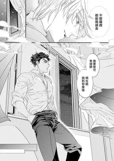 [Tsuruko] Itoshi no Intai x ED x Incubus-senpai, Ore ga Naoshite Iidesu ka? | 心爱的退役×阳痿×淫魔前辈, 让我来治好你吧? 1-4 [Chinese] [冒险者公会] [Digital]