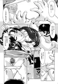 [Hitotsu Yukimoto] Inshoku no Kizuna