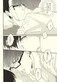 (Lucky Item wa Omae nano dayo) [dull (Kotoko)] Gaman Sinakya Dame (Kuroko no Basuke)