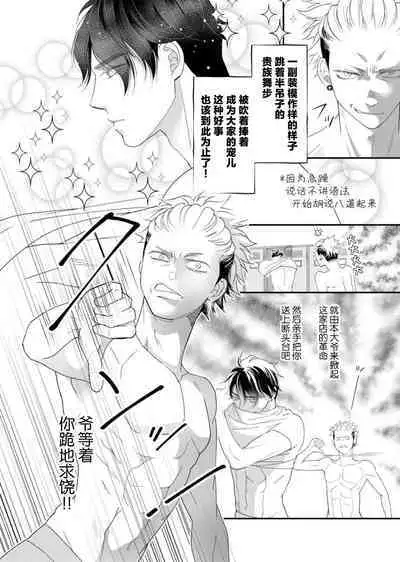 tandeki sutorippu ~ akogareno erito joshi to naisho no joji | 耽溺脱衣舞~让人憧憬的精英上司和秘密之事 1-4