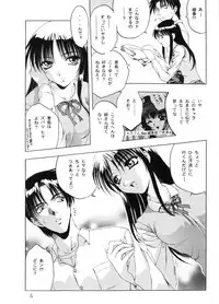 [Studio Ajinrui (Komuro Keisuke)] Analog Cabin 3 Hikitsudzuki Teikyou wa Kurusu Brand (To Heart)