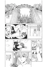 [Mihoshi Kurage] Karyou Gakuen Shotoubu Ch.1-22