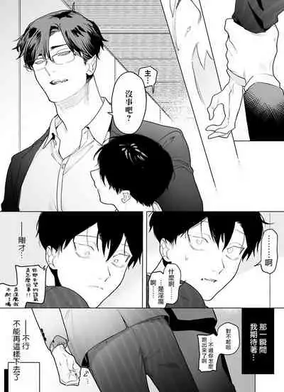 [Pokerou] Gochisou-sama ga Kikoenai! | 你还没说多谢款待! 01-06 [Chinese] [冒险者公会] [Decensored] [Digital]