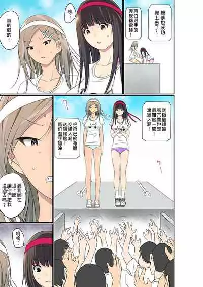 Manchira shiteru JK o Hakken shita node Gakuen Nai de Choukyou shite mita | 暴露狂女子高中生的日常生活 學校內的變態調教 Ch.1-27