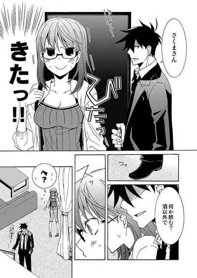 [RM Kikaku (Asagi Hiroshi)] Gaman nante Yoyuu desu yo (Yondemasuyo, Azazel-san.) [Digital]