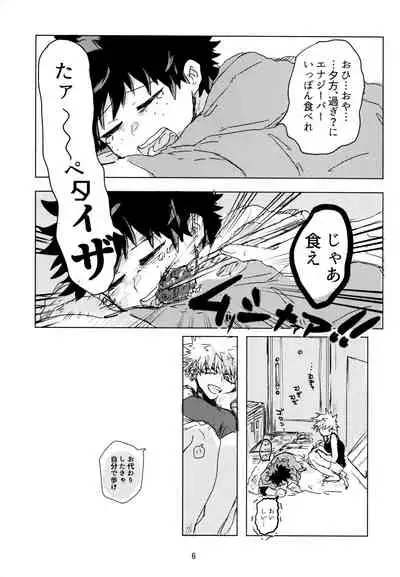 (Douyara Deban no Youda! 17) [Kokoro ga Oreteru (Oreta Syashin)] Side Chest wa Sora ni Shite (Boku no Hero Academia)