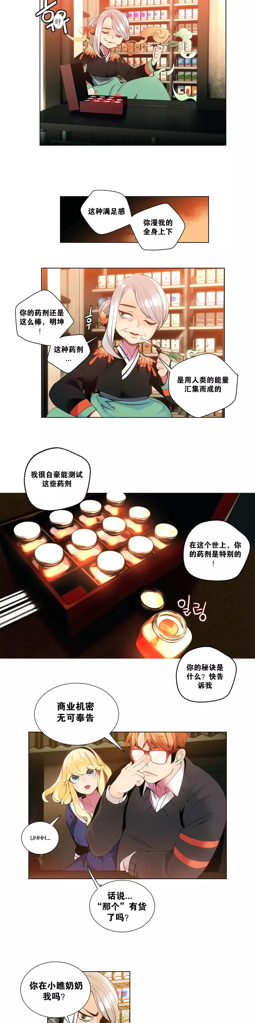 莉莉丝的脐带 Ch.1-29