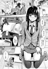 COMIC Kairakuten 2017-11 [Digital]