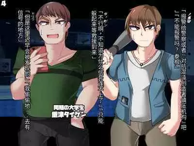 混沌重塑者 失败者的末路是被TS洗脑（无第一话）（机翻）