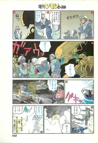 Lemon People 1986-11 Zoukangou Vol. 65 All Color