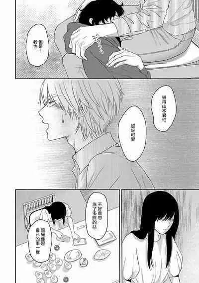 Itoshi no XL Size | 心爱的巨无霸 Ch. 1-5