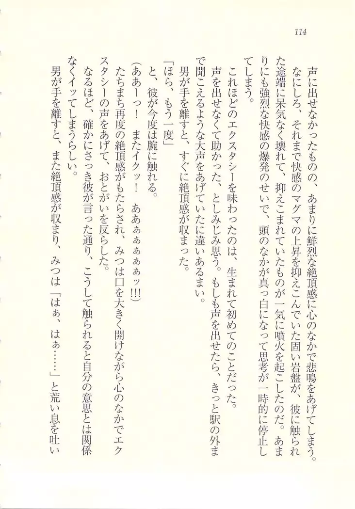 アイドル強制操作