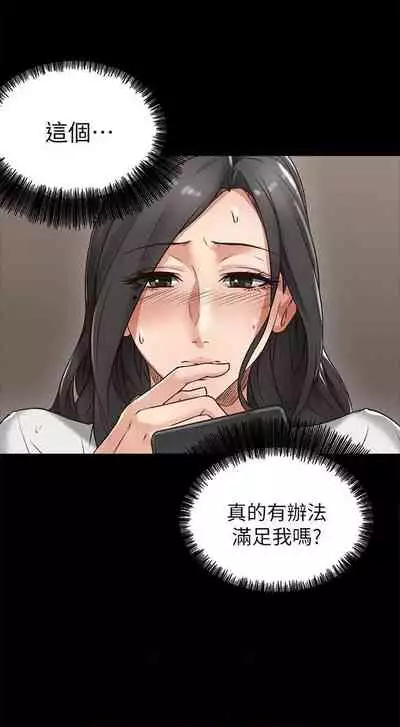 【周六更新】邻居人妻(作者:李周元 & 頸枕) 第1~49话