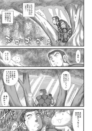 Heaven's Dungeon Ch.1-4 Zenpen