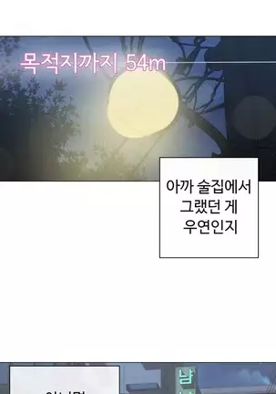 Love Navigator Ch.1-19