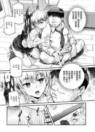Ie ni Ita Bourei? Ga Ore ni Natsuite Mesu Tsurete Kita Ken | 家中的亡靈?黏上了我附身雌性♀來找我的事EX