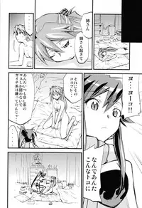 (C75) [Studio Kimigabuchi (Kmimaru)] Hi Energy 10 (Neon Genesis Evangelion)