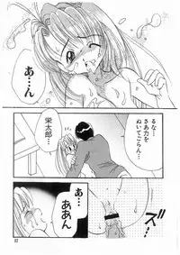 [Koganei Musashi] Tokyo Chobi Hina Monogatari