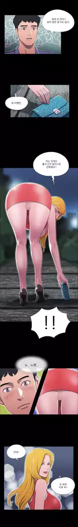 17 Couple Game Ch.0-37