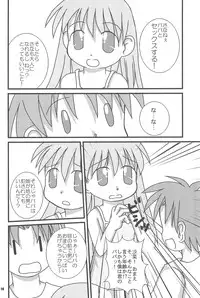 (C64) [Multi★task! (Takeyabu)] The Getting through