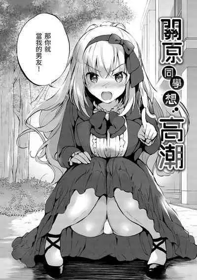 [Tsukako] Nijiiro Perfume - Girl's colorful perfume | 虹色香水 [Chinese] [Decensored] [Digital]