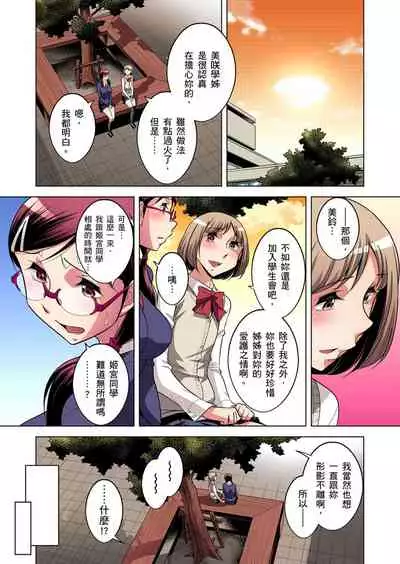 Zetsumetsu Kigu Danshi ~ Boku no Kokan ga Nerawareru Wake | 瀕臨絕種的男子～所有人都在覬覦我的小弟弟 Ch.1-17