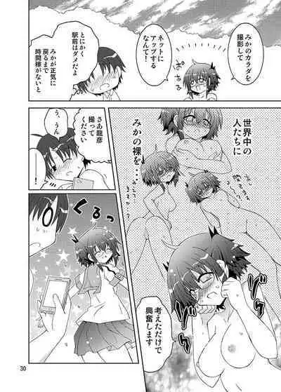 [Funanori House (Suihei Kiki)] Mika ni Harassment - Mika ni Mika Hara Remake 2013 - Mika ni Roshutsu-shitaku Naru Sekai