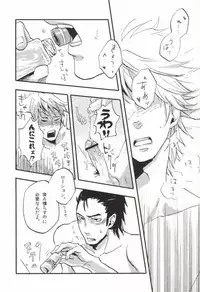 [ground-k (Kaneda)] Kyou no Ounou (Durarara!!)