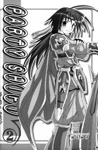 (C70) [Active Sunrise (Muranako)] PARTY SHIFT Soushuuhen 1 ~Deai~