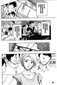 [Asagi Ryu] Onee-san to Aishiacchaou! - Let's Love with Your Sister | 來和大姊姊愛來愛去搞個不停! [Chinese]