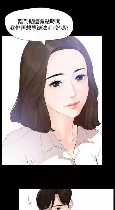 【周一连载】与岳母同屋(作者: 橘皮&黑嘿嘿) 第1~22话