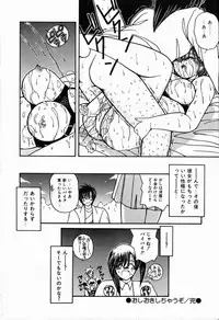 [Sasaki Mizuki] Koi wa Nemuranai