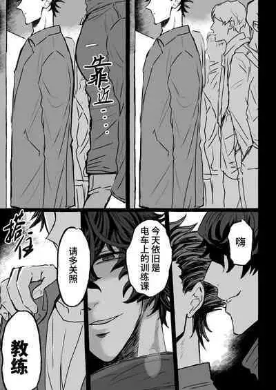 Chikan Densha ～Tokkyū Mesu Ochi Iki～ | 痴汉电车～特快雌堕专列～