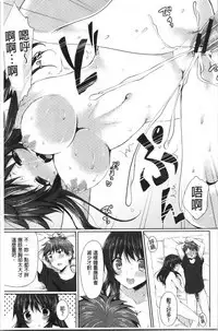 [Tomekichi] Merokyun ~Suki no Jikan~ | 醉愛又揪心～好喜歡的時間～ [Chinese]