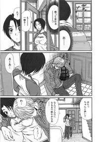 [Sano Takayoshi] Kazamidori Triangle Vol.1