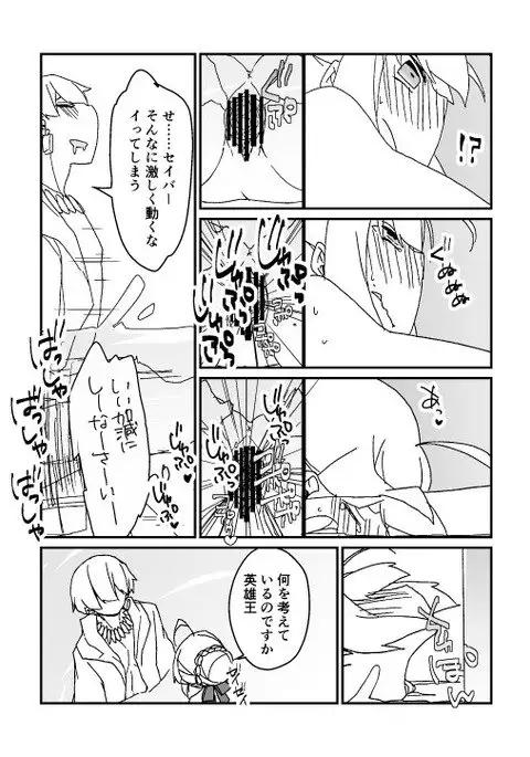 わくざぶ金剣漫画