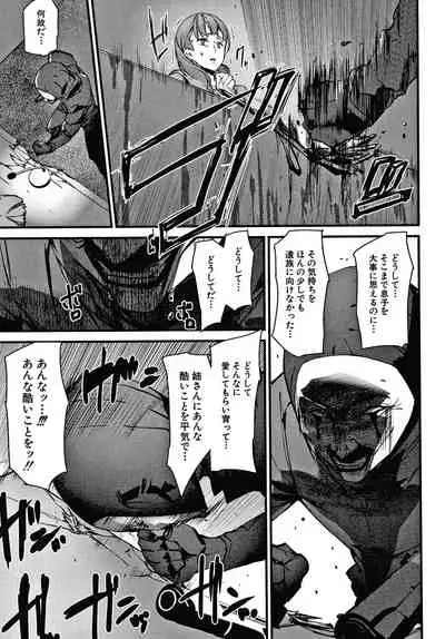 [Ashiomi Masato] Kioku Ryoujoku