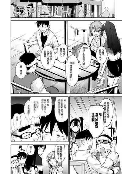[Azuse] SotsuAl Cameraman to shite Ichinenkan Joshikou no Event e Doukou Suru Koto ni Natta Hanashi Ch. 1-14 [Chinese] [裸單騎漢化]