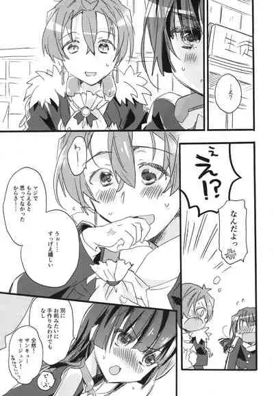 [ABLISS (Mei)] Splasu Summer!! (Kyoukai Senjou no Horizon) [Digital]