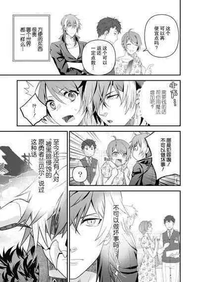 LasBoss ga Tensei shite kita node DT Moraimashita | 最终BOSS转生而来，因此拿下了他的童贞 1-9 end