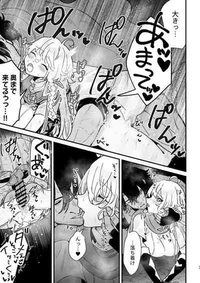 [Nayuta no Hakobune (Shishikura Sendou)] Tsumahajiki-mono no Somnia 6