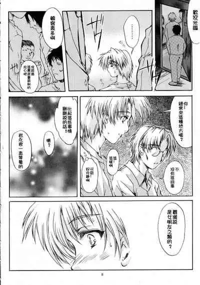 (C68) [HIGH RISK REVOLUTION (Aizawa Hiroshi)] Shiori Dai-Juuni-Shou Haitoku no Cinderella | 詩織 第十二章 背徳的灰姑娘 (Tokimeki Memorial) (Chinese)