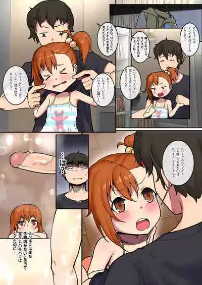 [Leonat] Ame no Hi no Misogi to (Princess Connect! Re:Dive) [Uncensored]