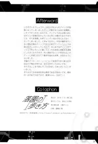 (C87) [Aneko no Techo (Koume Keito)] Rakuen no Arukikata (Rakuen Tsuihou -Expelled from Paradise-) [English] [Tigoris]