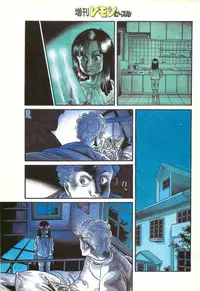 Lemon People 1986-11 Zoukangou Vol. 65 All Color