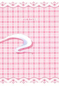 (C82) [Happiness Milk (Obyaa)] H na Youmu no Okaimono (Touhou Project) [English] [FaithoftheFallen]